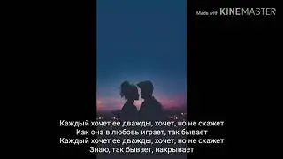 El'man & Sam Vardi - Дважды (Lyrics)