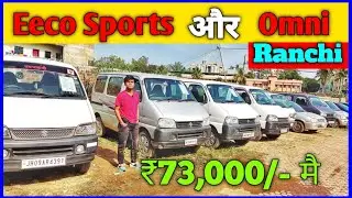 Eeco और Omni का🔥मेला रांची | Brand New Condition 2018, 2019, 2020 Model |  Binod K Vlogs