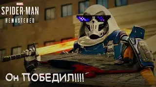 Marvel's Spider Man Remastered (2022) - БРИГАДИР ПОБЕДИЛ ПАУКА