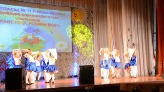 Здравствуй, Родина моя