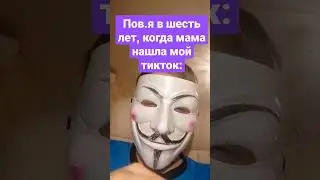 #ананимус