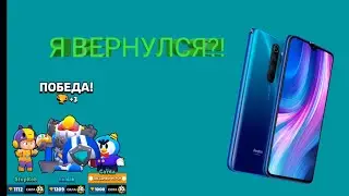 УРАА Я ВЕРНУЛСЯ!.почему меня так долго не было?
