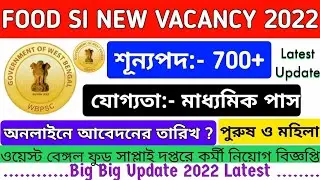 WBPSC FOOD SI RECRUITMENT 2022, Notification Expecting Soon | ফুড SI নিয়োগ 2022 |  #WBPSC  #পরীক্ষা