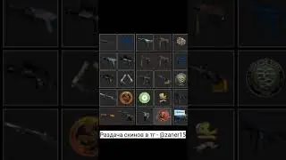 РОЗЫГРЫШЬ В ТГ - @zaner15 #shorts #csgo #ксго #moments #стим #counterstrike #cs #кс #JOSKIY