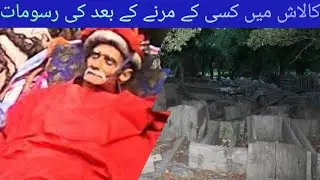 Explore Kalash Valley | How to Bury Feunral in Kalash Valley | Rare Video of Bamboorat Kalash