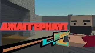 ДЖАГГЕРНАУТ В Блок Страйк | Block Strike