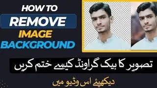 remove background from image | Photo Background kase khatam kren| Saif Tech