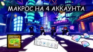 ЛЁГКИЙ ФАРМ ТИКИТОВ, ГЕМОВ И ЕДЫ В ANIME DEFENDERS!
