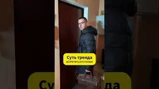 Новый тренд #shorts