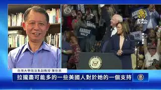 賀錦麗攜副手做專訪 川普社媒徵求政策意見