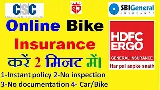 Bike Insurance Kaise Kare Online - Vehicle Insurance Online | SBI Two Wheeler Insurance 2022