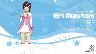 The Idolm@ster Dearly Stars - THE IDOLM@STER (Eri Mizutani Version)
