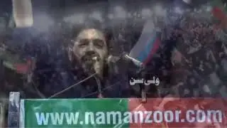 Abrar ul Haq Sing Song in Lahore Jalsa , Imported Hakoomat Song 2022