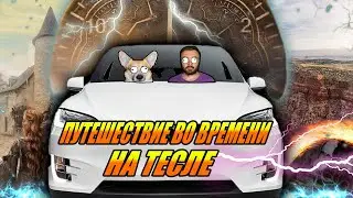 Мы Отправились в Гранд Каньон и Вернулись на Миллиарды лет назад!