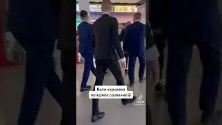 Карнавал упала в обморок?!