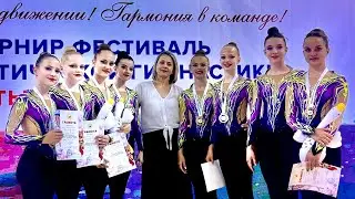 Эстетическая гимнастика. Севастополь турнир по эстетической гимнастики Ассоль-Орхидея 2024