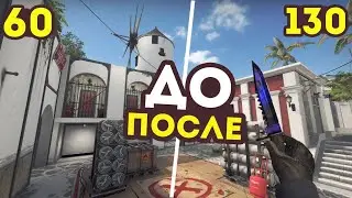 Как легко поднять ФПС в ксго на слабом пк  №2