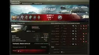 AMX 12t ГАЙД.