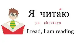 To read in Russian language