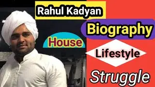 Rahul Kadyan Biography | House | Lifestyle |  Struggling