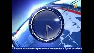 Часы (РБК, 2011) Фрагмент