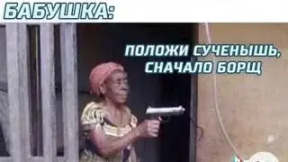 Мемчики 😂