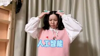 人工智能小呱能应对205的好奇语乔吗？#我是林呱呱#205女生宿舍【硬核妈妈丽洁】