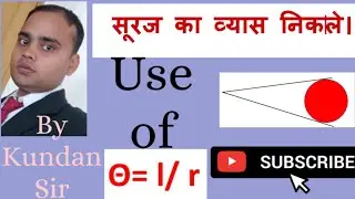 theta= l/r | Applications of θ= l/ r | How to find diameter of the sun using θ= l/ r