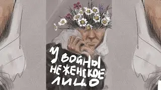 9 МАЯ | У ВОЙНЫ НЕ ЖЕНСКОЕ ЛИЦО