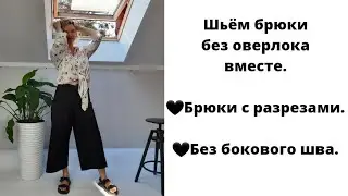 How to sew pants. Sewing pants. Drafting the pattern.