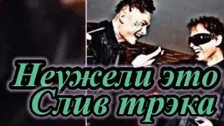 Слив нового трэка Slava Marlow-~Ты горишь как огонь~(2020-2021)