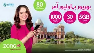 Apna Shehr Bahawalpur Offer