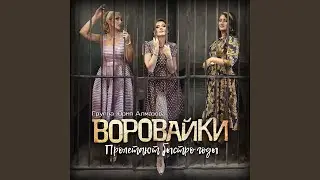 Жгучая любовь