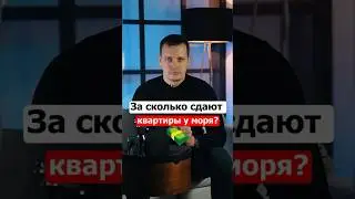 Аренда квартир возле моря в Сочи, Анапе и Геленджике. 