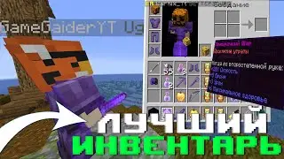 СОБРАЛ Лучший ИНВЕНТАРЬ И Убил ТИМУ Читеров НА REALLYWORLD