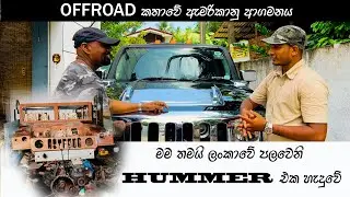 HOME MADE HUMMER AND HUMMER H3