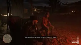 RDR 2 Дядюшка рассказывает о возможностях нового века