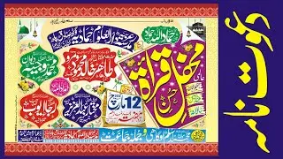 dawat namah  in CorelDRAW CDR file hussain ahmed