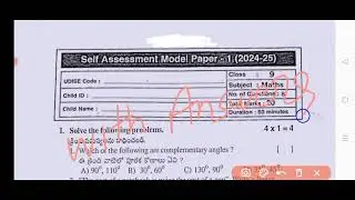 💯9th class maths self assessment 1 model paper 2024-25|Ap 9th self assessment 1 maths paper 2024