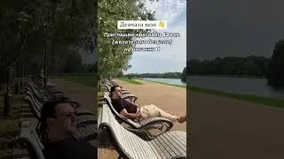 Приглашаю девушек без усов на витамин D