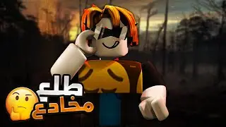 تيوبرز 93 صاير يضحك علي الناس ويستعطفهم بمرضه .. (تغيير اسم حسابه !) 😱💔