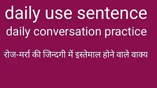 daily use sentence @MKRClasses