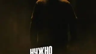 Трейлер фильма 2020. Дичь. Русский трейлер.