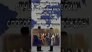 Государство ПЛАТОНА