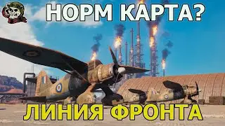 ЛИНИЯ ФРОНТА - Беру во взвод WOT│Стрим Танки│ЛФ 2023 Мир Танков