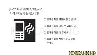 2025 Eps topik new model questions | Korean Reading and listening paper  @Koreanking_lk 