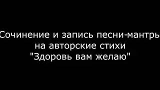 Здоровья