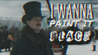 пётр каховский / [союз спасения] / paint it black