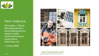 Тоской удивить никого нельзя: крауд-проект нужно делать с огромным позитивом. Иван Хафизов