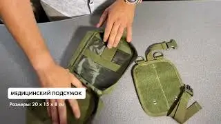 Подсумок медицинский отрывной